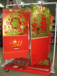 ２０１０年のタンマオ（Tan Mao）カレンダー市場は何の新たな点があるか。