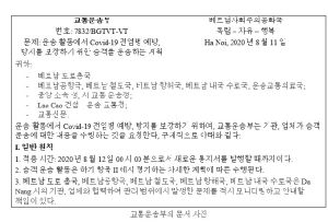 승객 운송 활동을 수행하도록 새로운 계획서를 발생한다