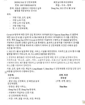 3월 1일로부터 영업 서비스를 재경영하도록 허가한다