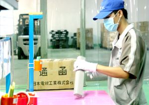 支援用工業への投資が急速に進めること