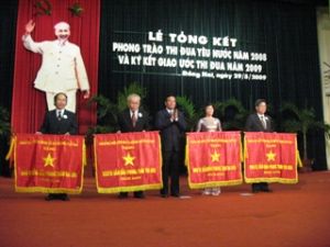 同奈省2008年爱国竞赛运动总结会议