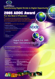 2005 ADOC Award (Apec Digital Opportunity Center Award)
