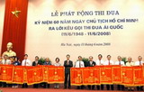 Emulation to commemorate the 60th day of Uncle Ho’ call for patriotic emulation campaign