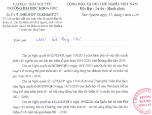 参加科学大学的优惠政策