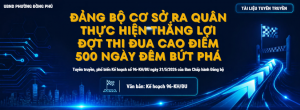 Đảng bộ phường Đồng Phú phát động đợt thi đua đặc biệt 500 ngày đêm: “Đoàn kết - Kỷ cương - Hiệu quả - Bứt phá”